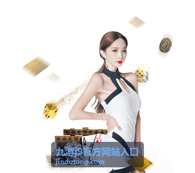 九游j9官方网站入口公告与维护通知查看位置